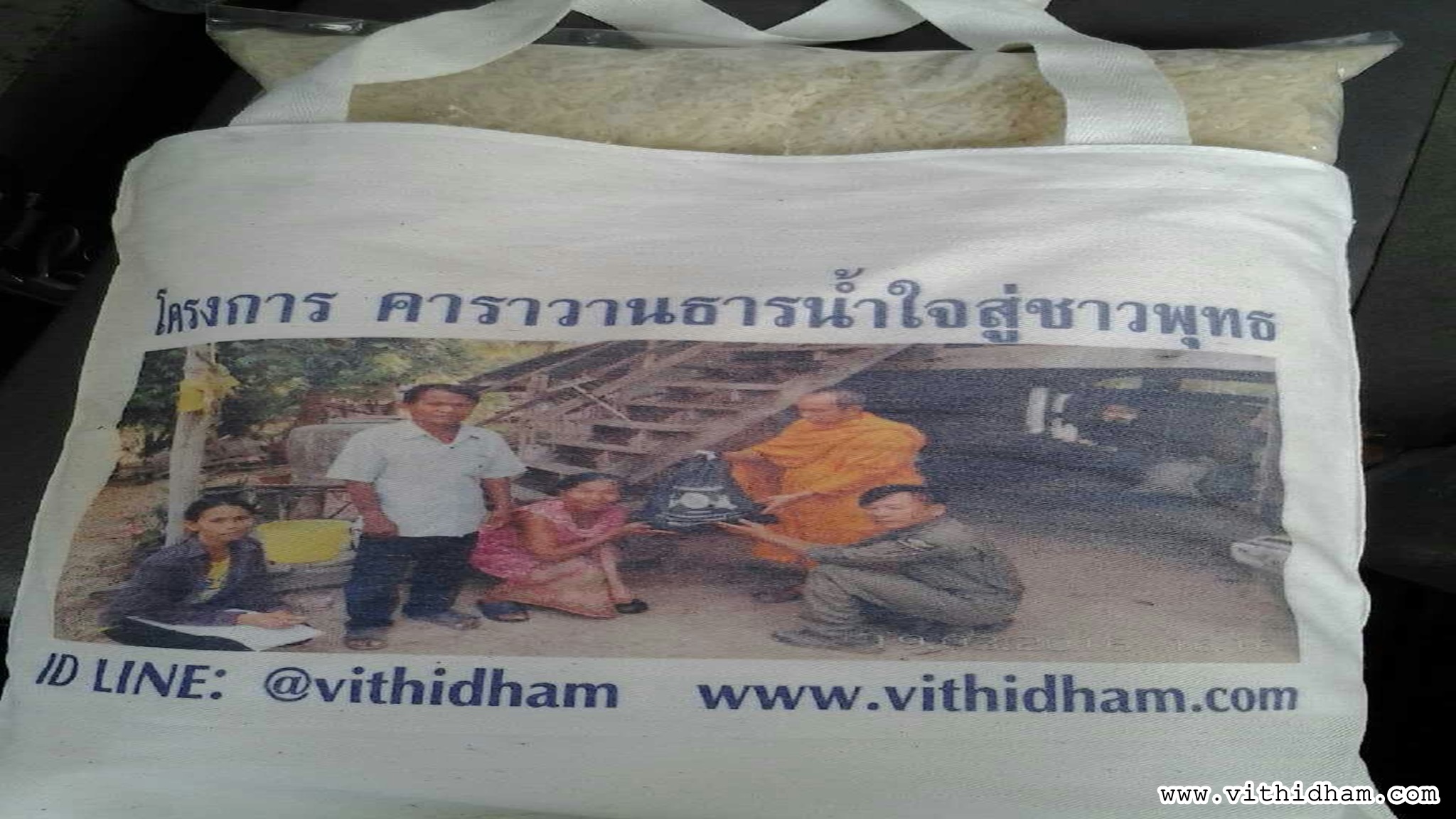 โครงการคาราวานธารน้ำใจสู่ชาวพุทธครั้งที่-๒๖